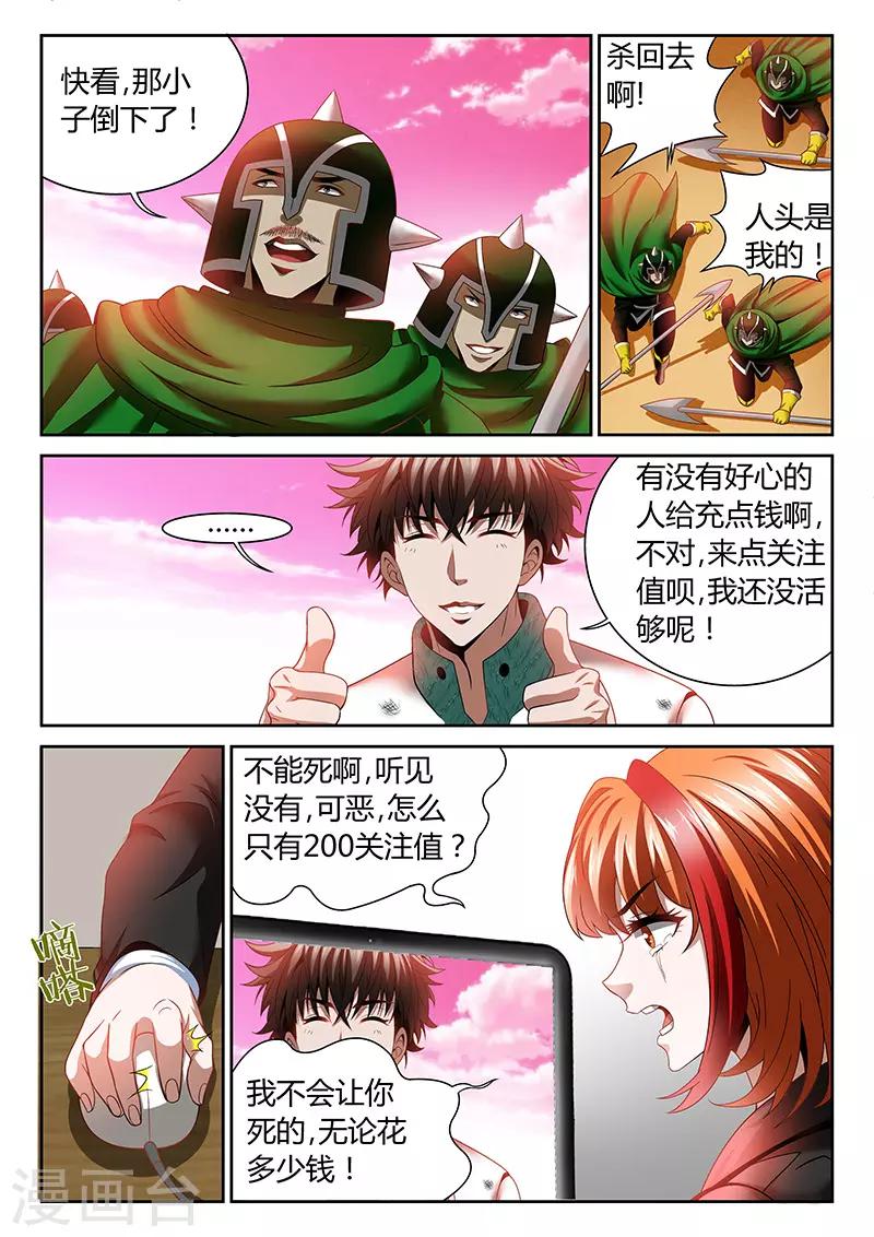 第17话 公主的求救8