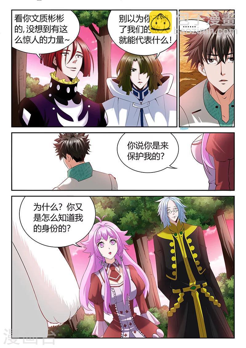 第9话 信任度为05