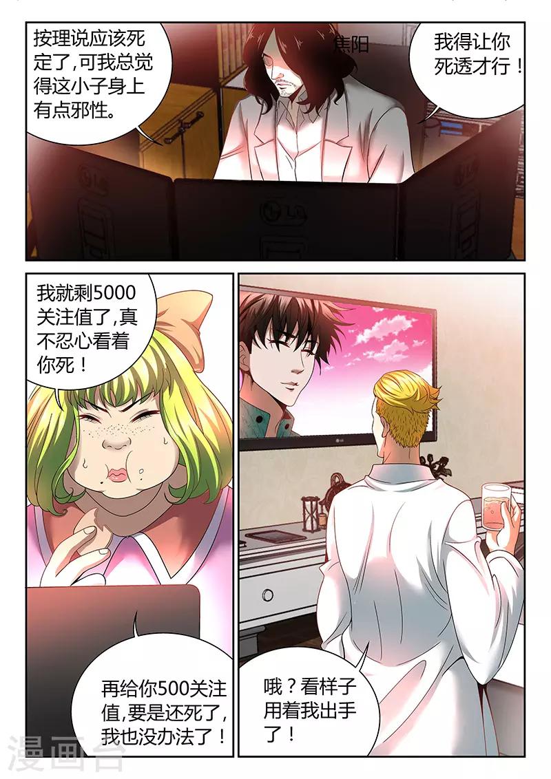 第17话 公主的求救9