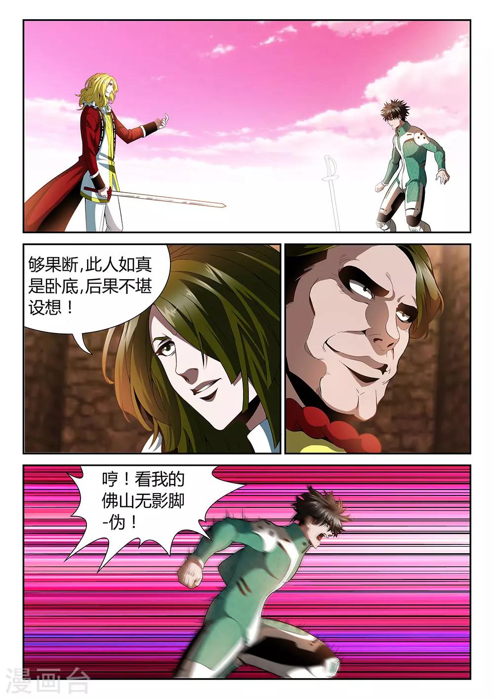 第27话 倒计时0