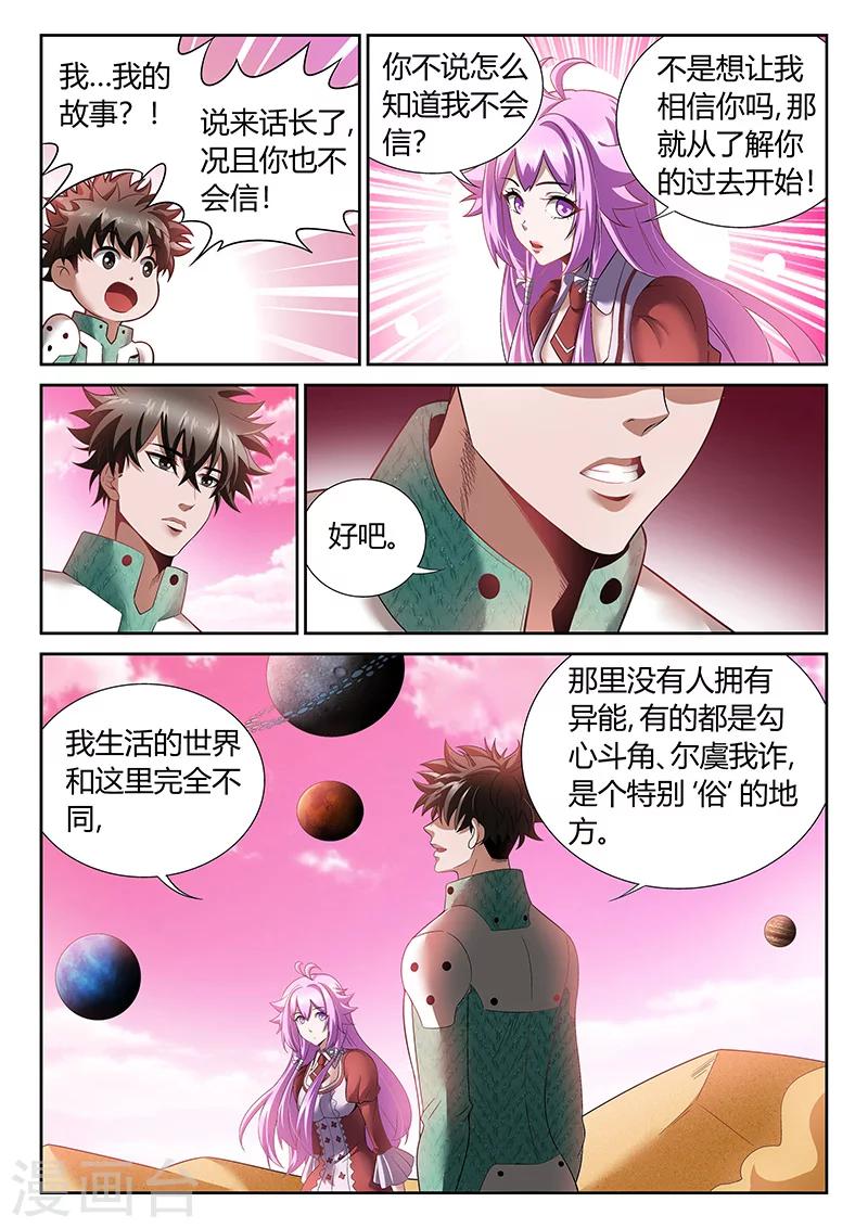 第11话 我的故事2