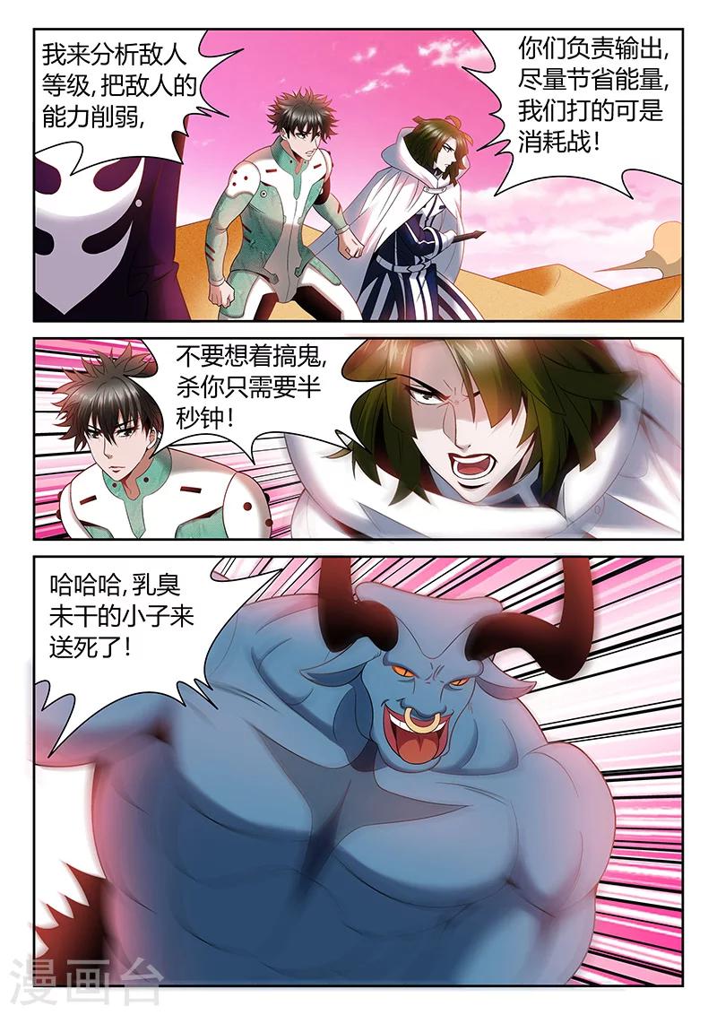 第13话 袭击7