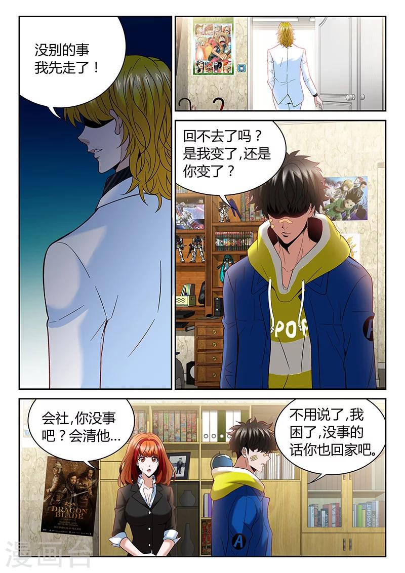 第2话 有裂痕的兄弟关系11