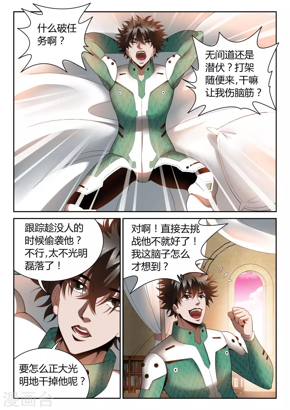 第22话 挑战詹姆斯5