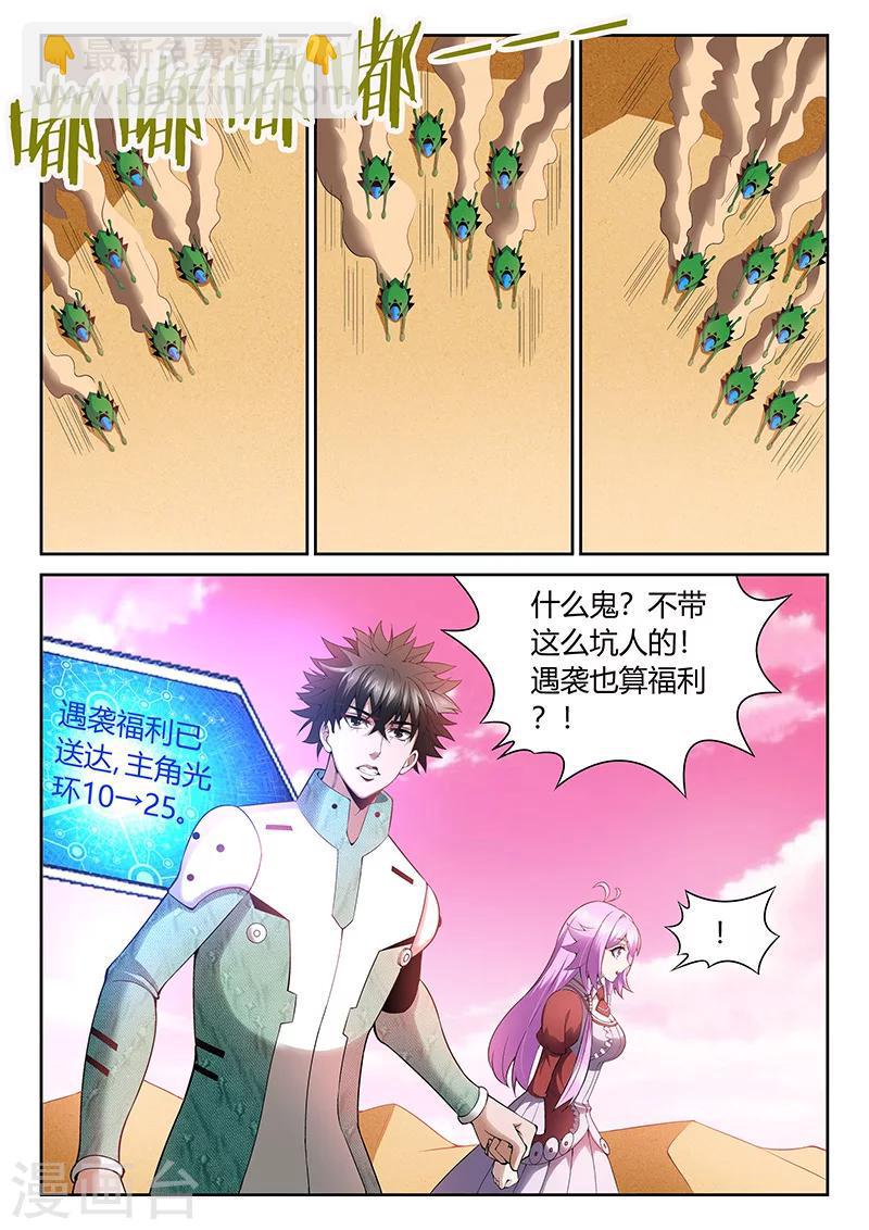 第11话 我的故事9