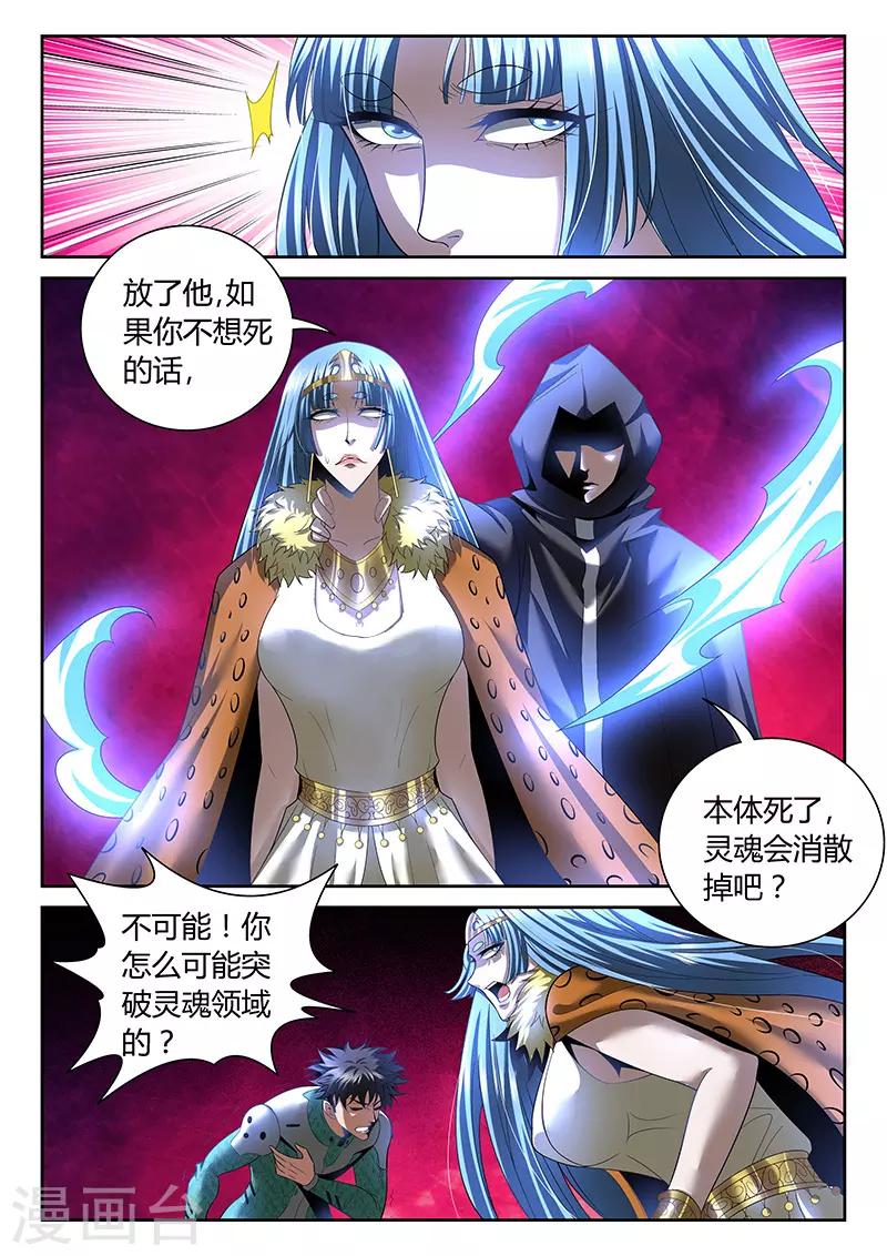 第19话 被控制的灵魂9