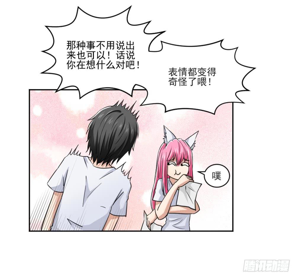 好好相处40