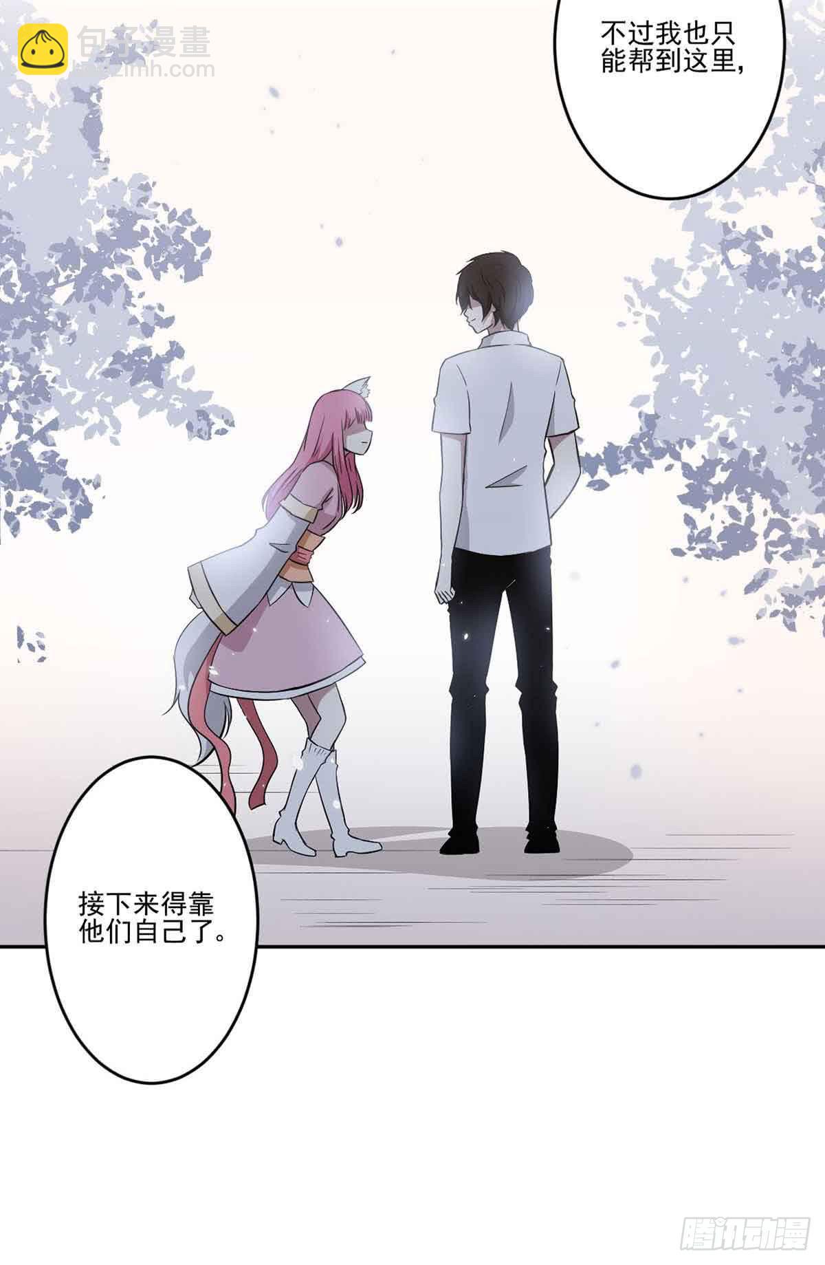 休想再丢下我57