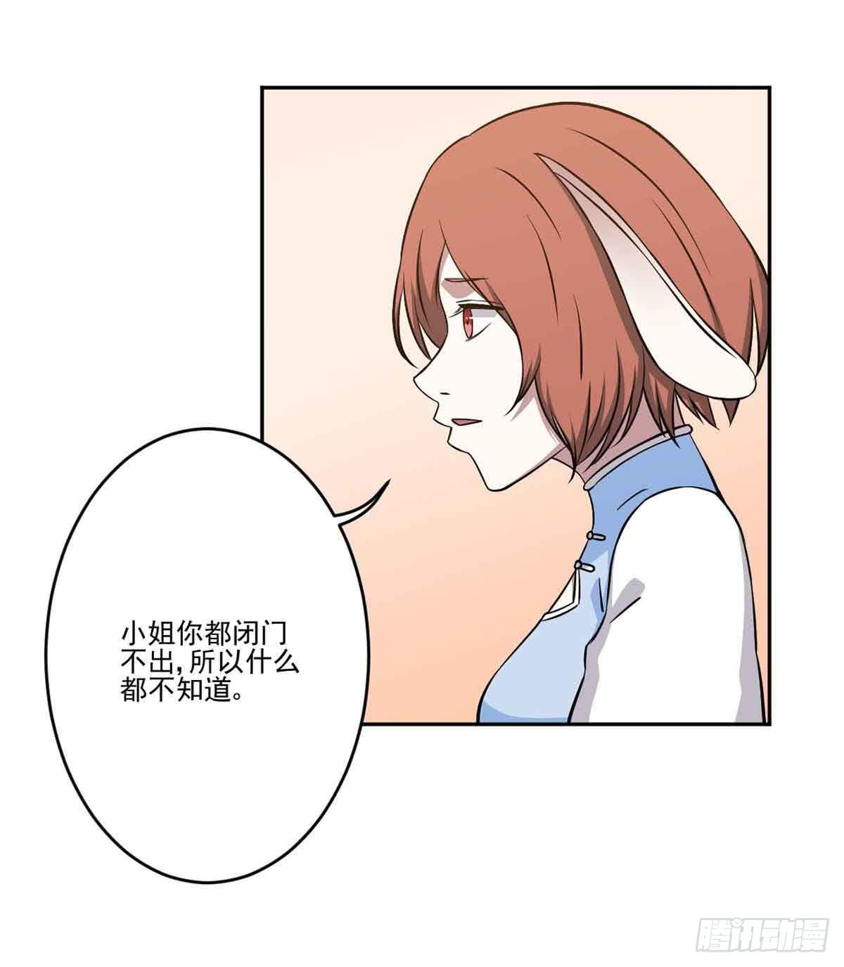 你对她的看法50
