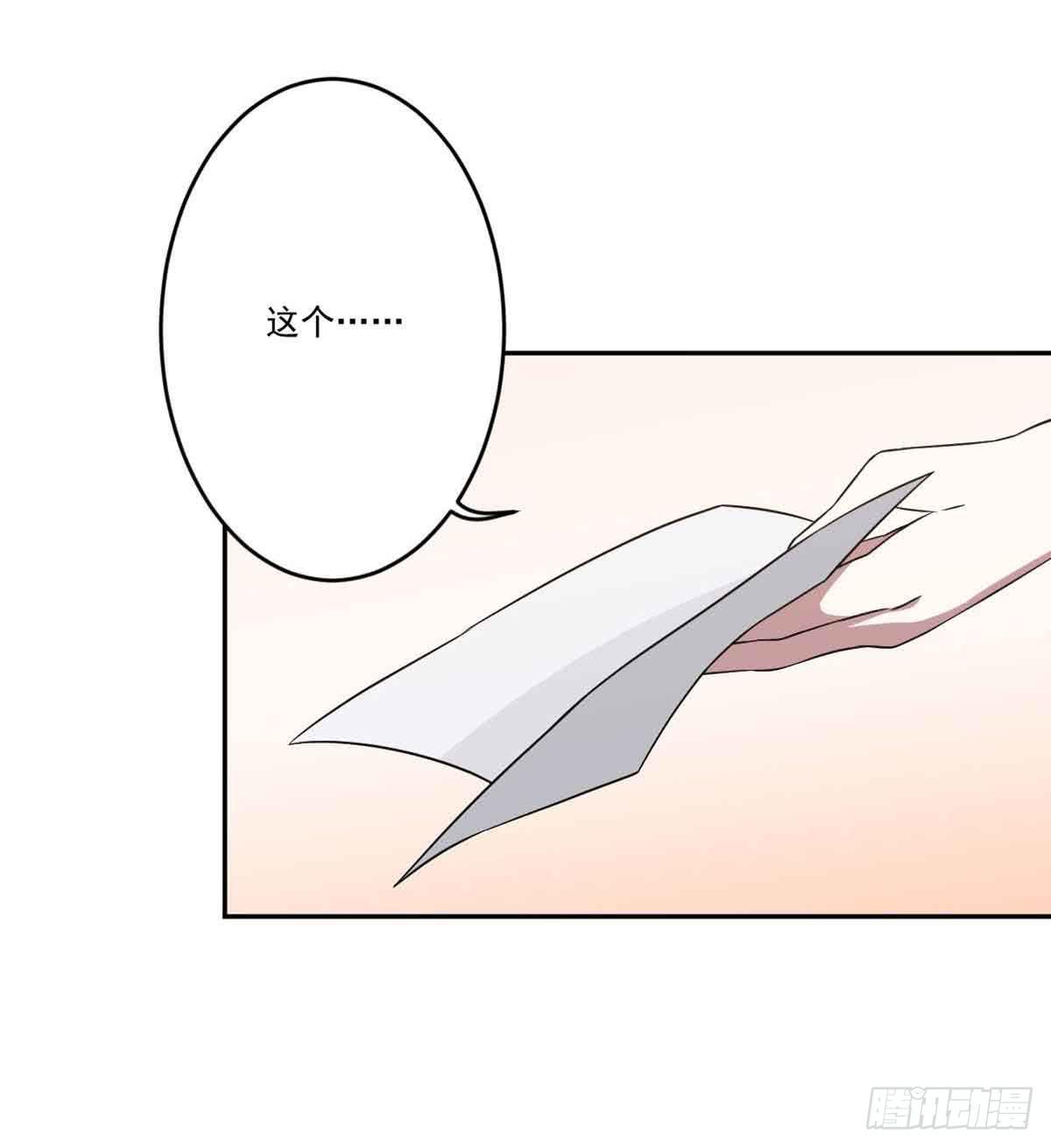 你对她的看法45