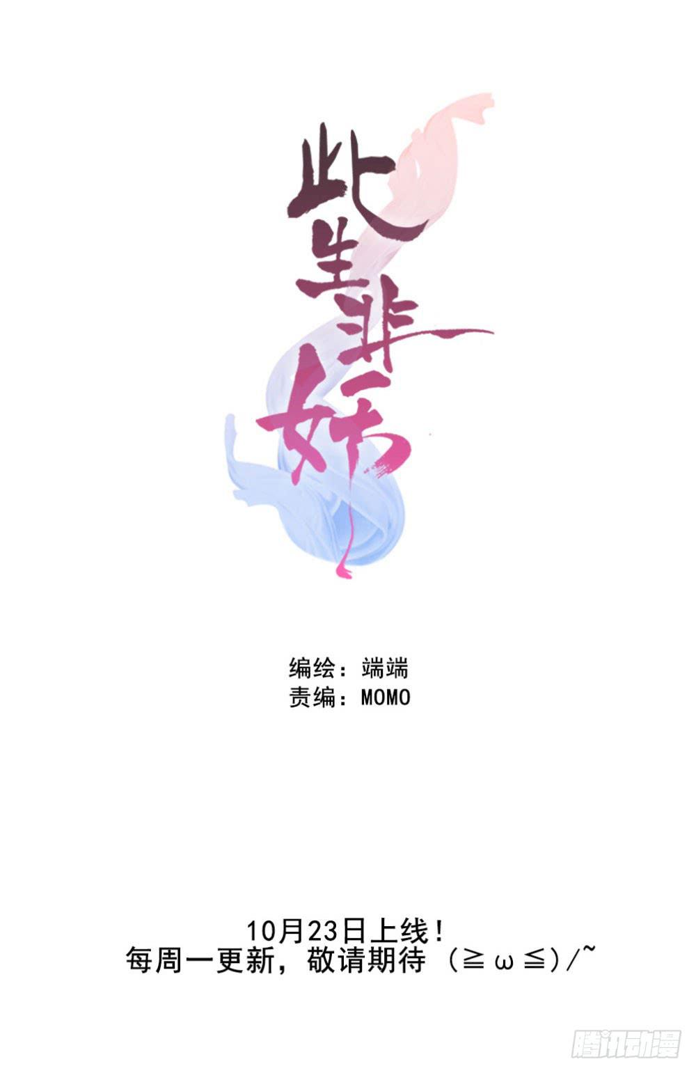 预告26