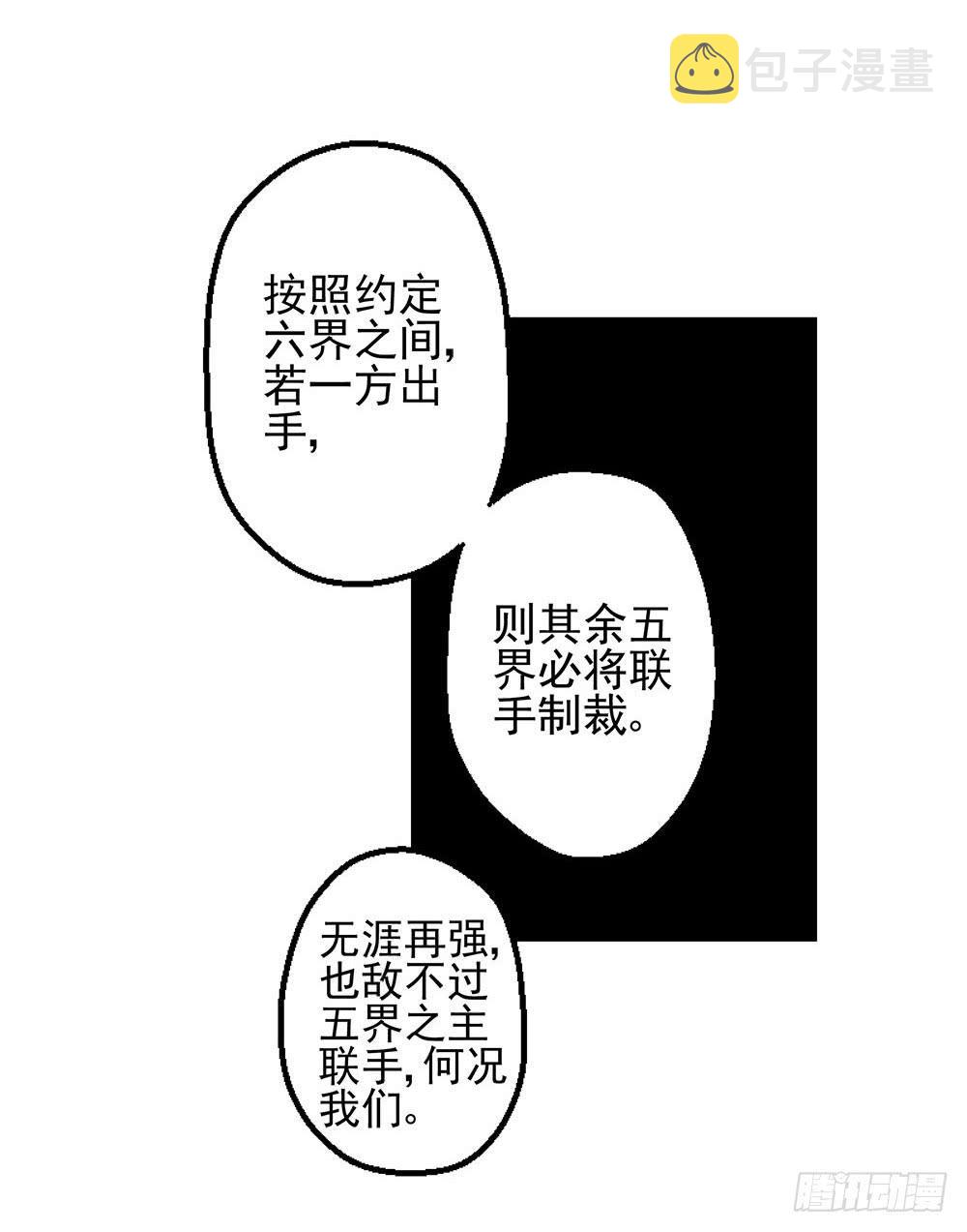 转生6