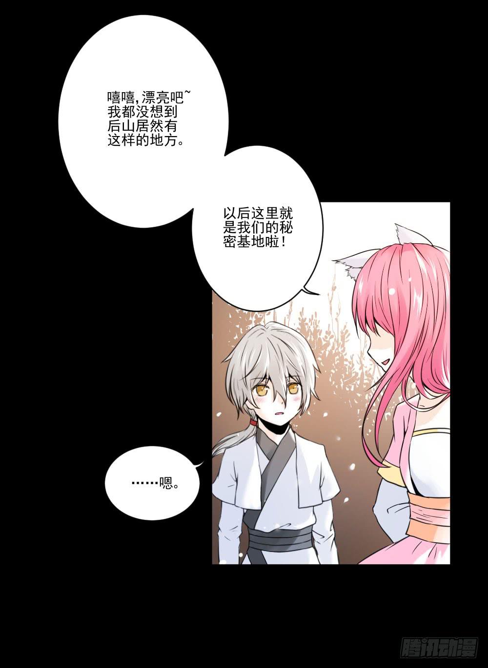 转生30