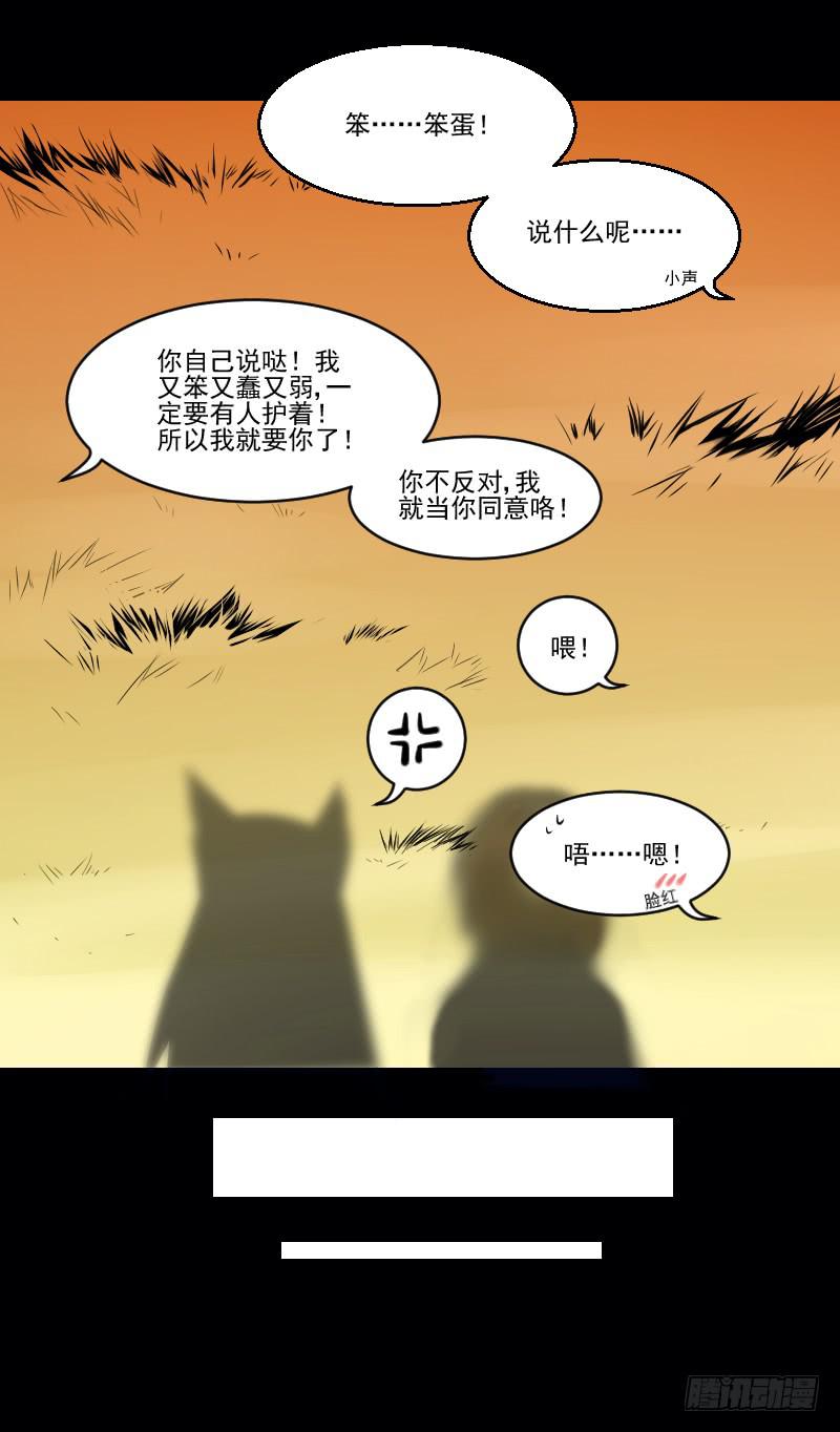 转生35