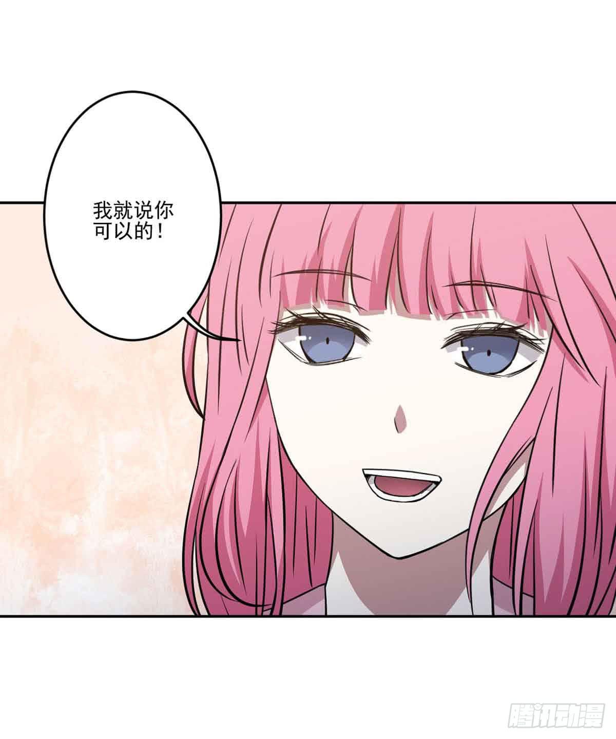 你对她的看法7