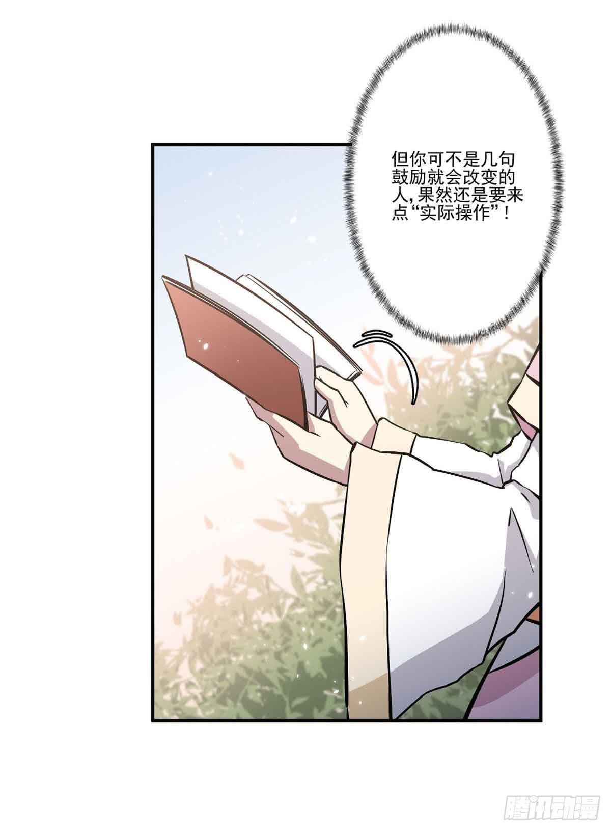 我哪里不如她？26