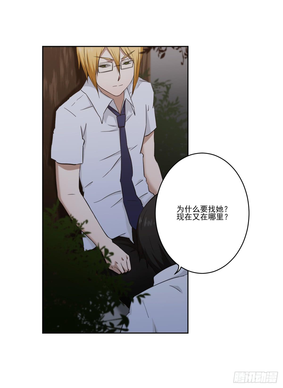 她在哪里？36