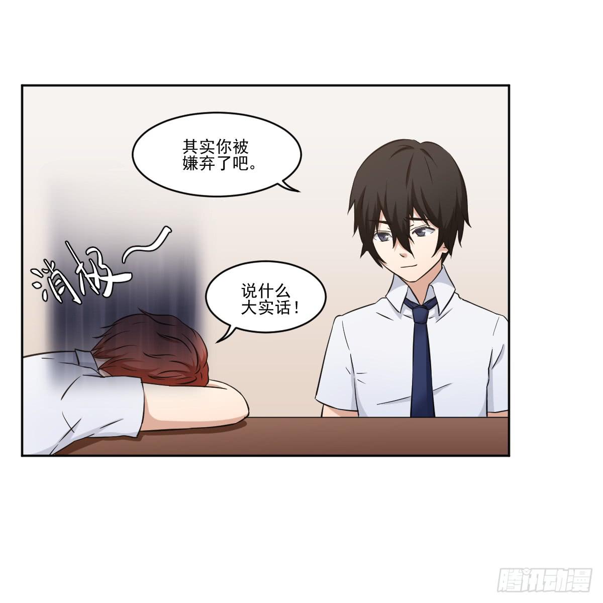 她什么都比我好？！40