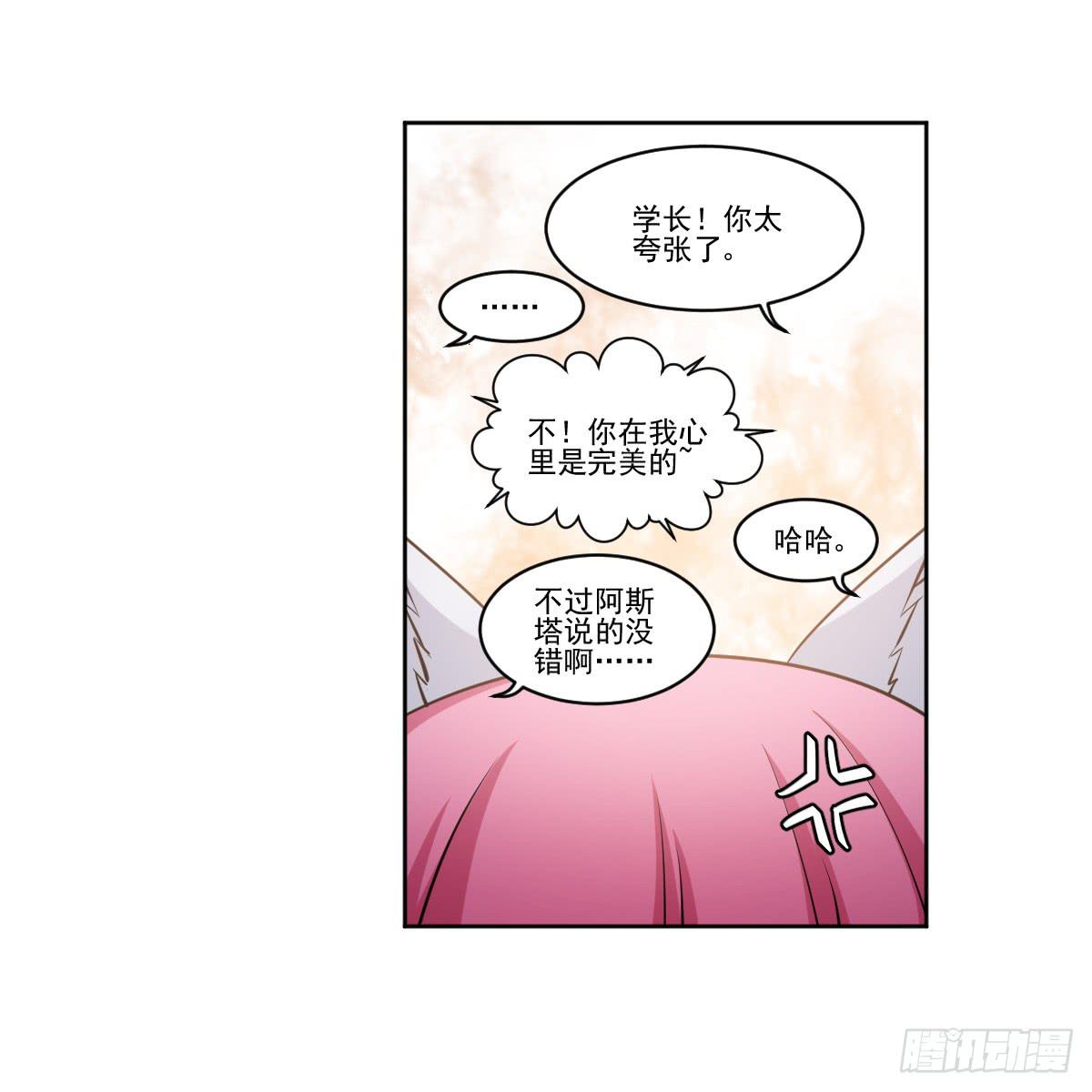 她什么都比我好？！43