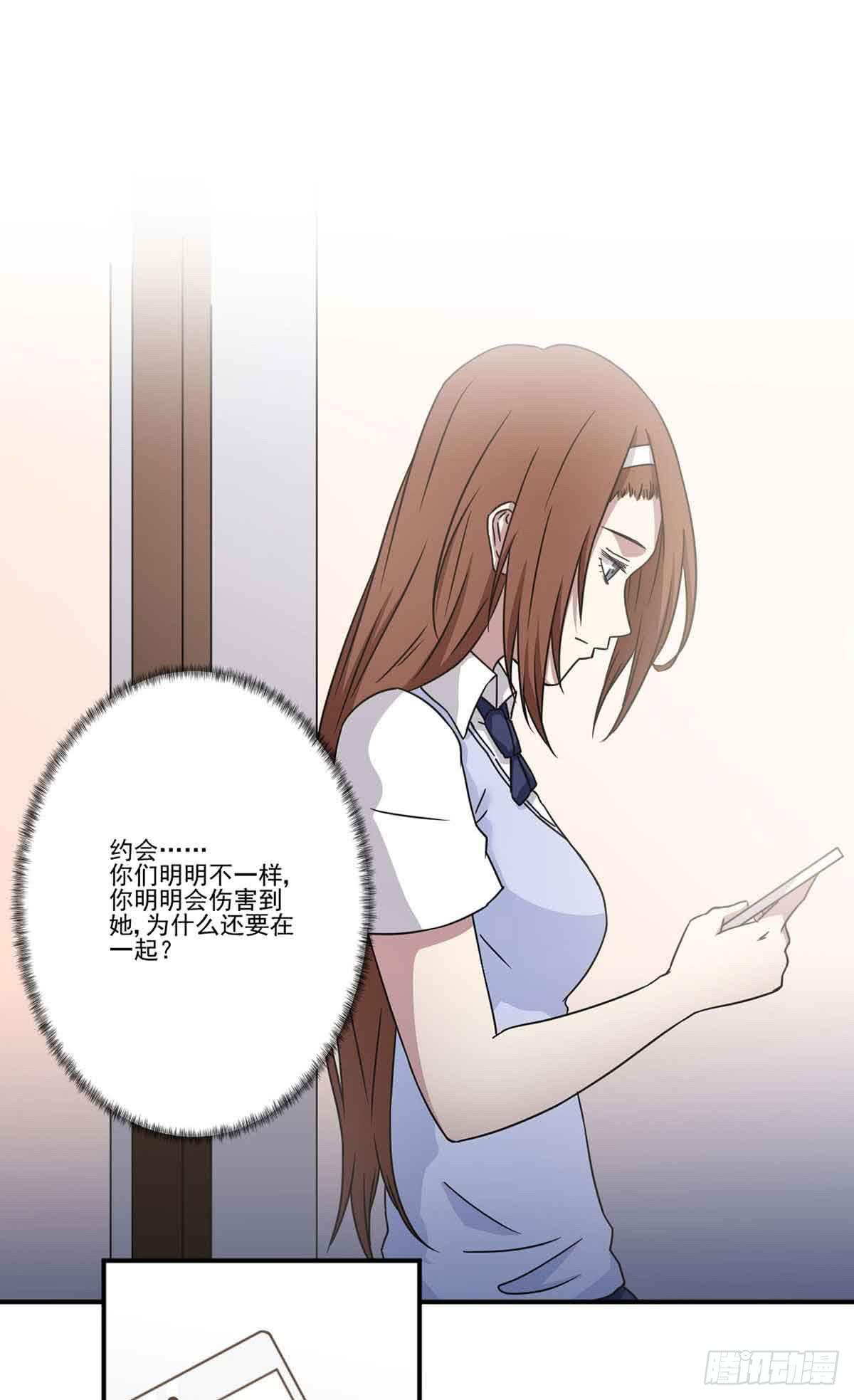 我哪里不如她？13
