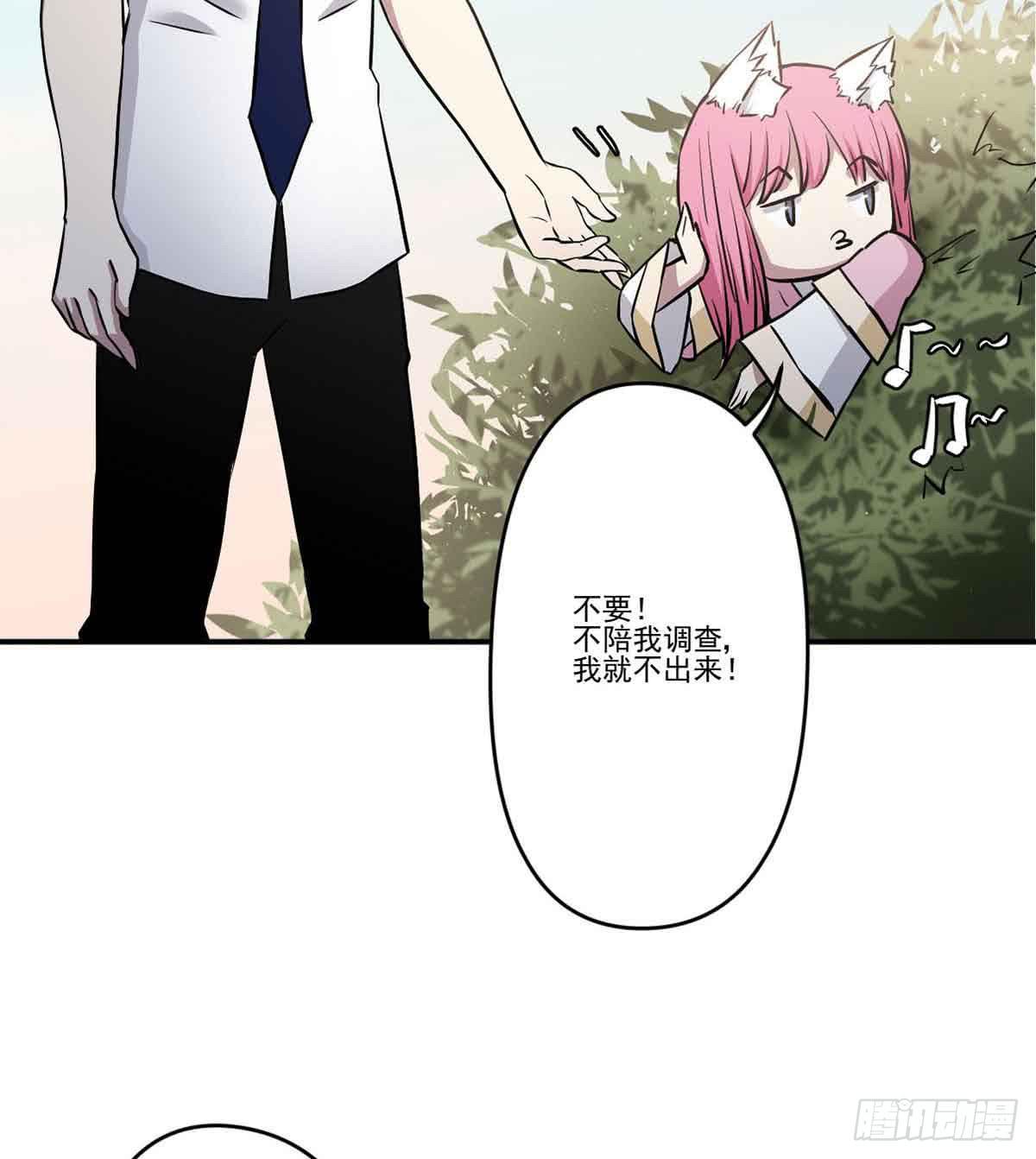 我哪里不如她？19