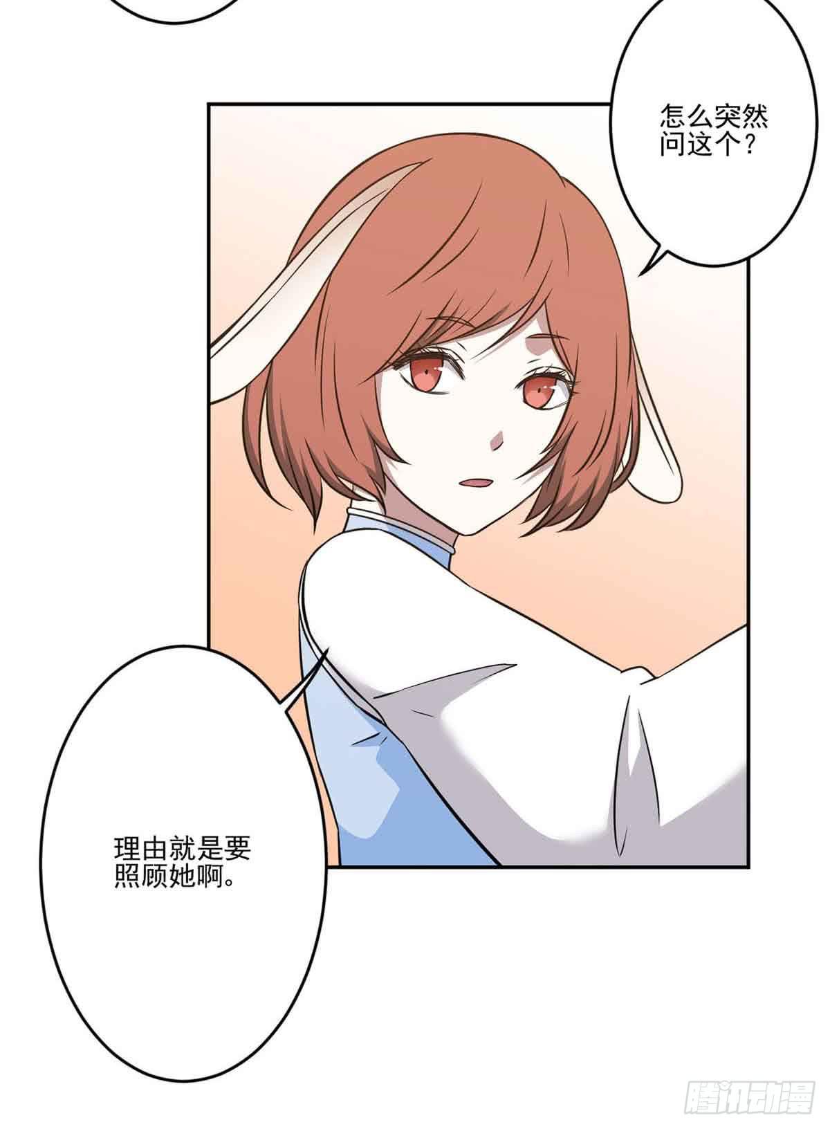 你对她的看法21