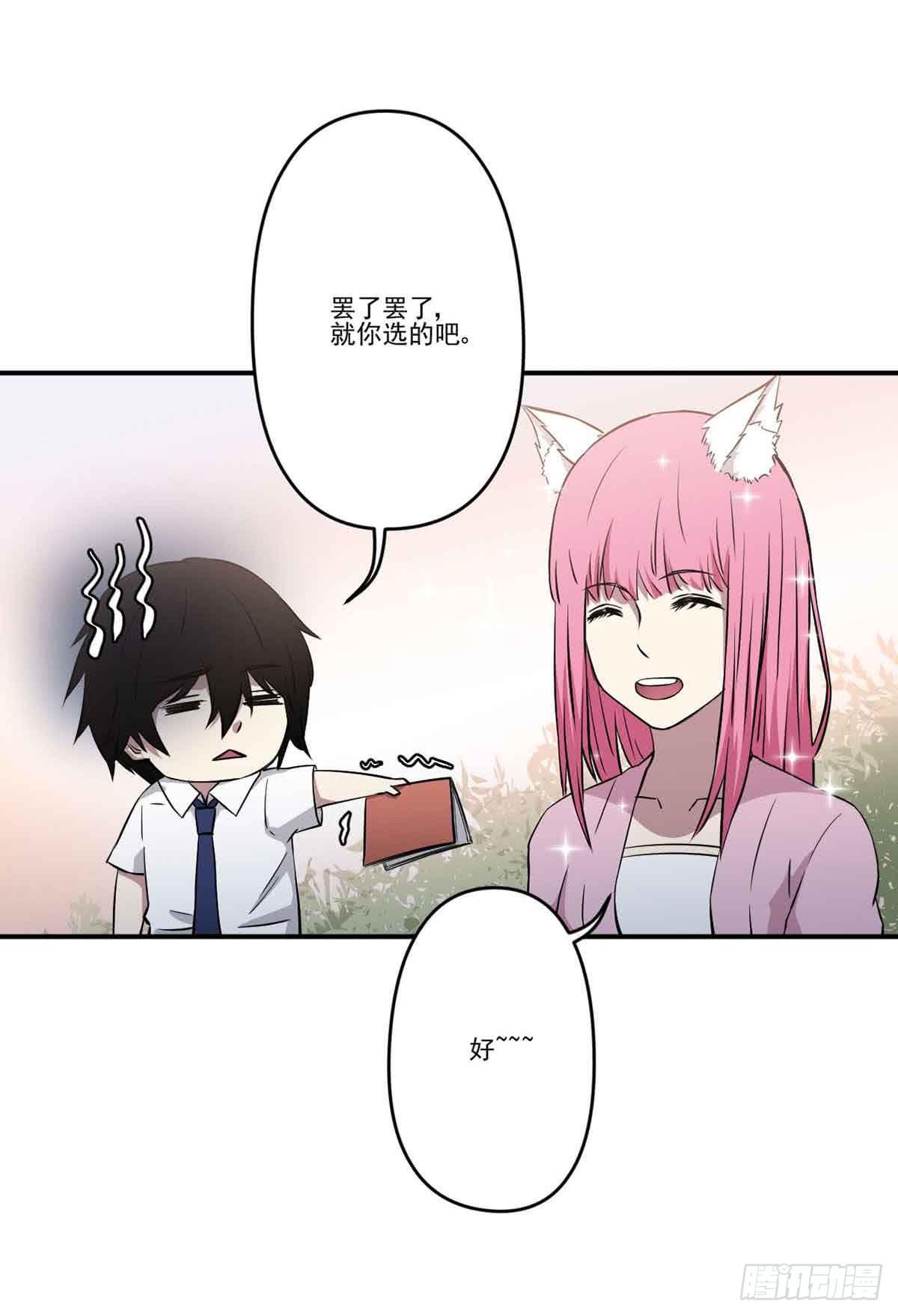 我哪里不如她？33