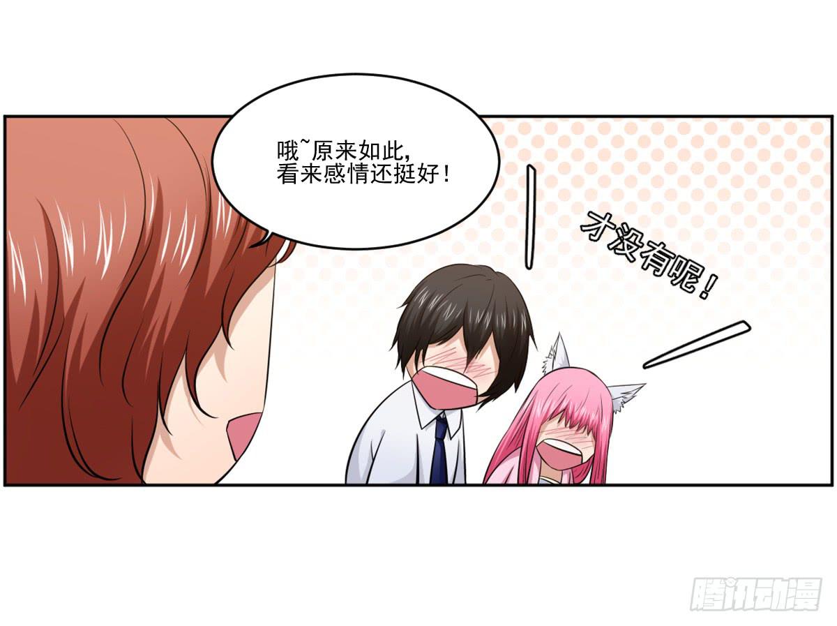 她什么都比我好？！20