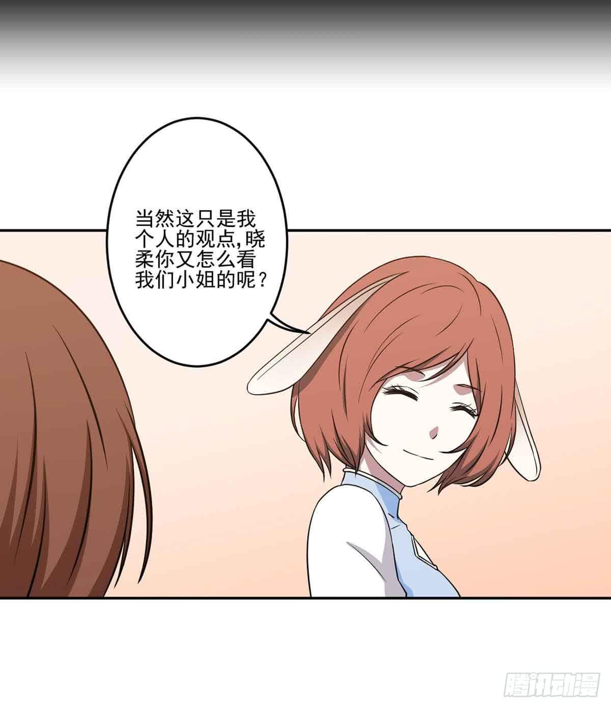 你对她的看法27