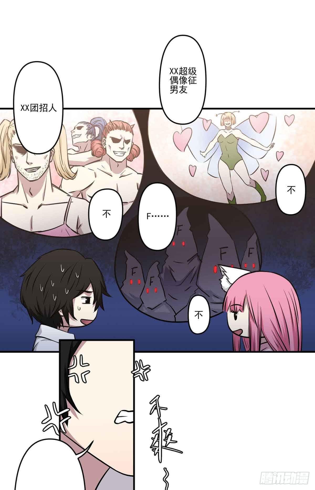 我哪里不如她？31
