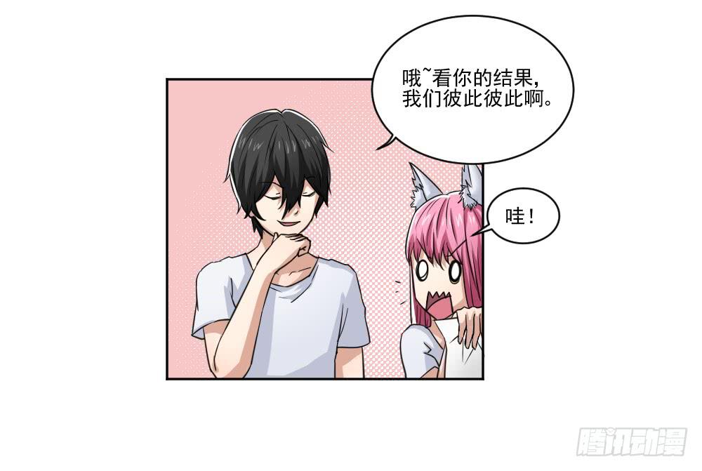 好好相处43