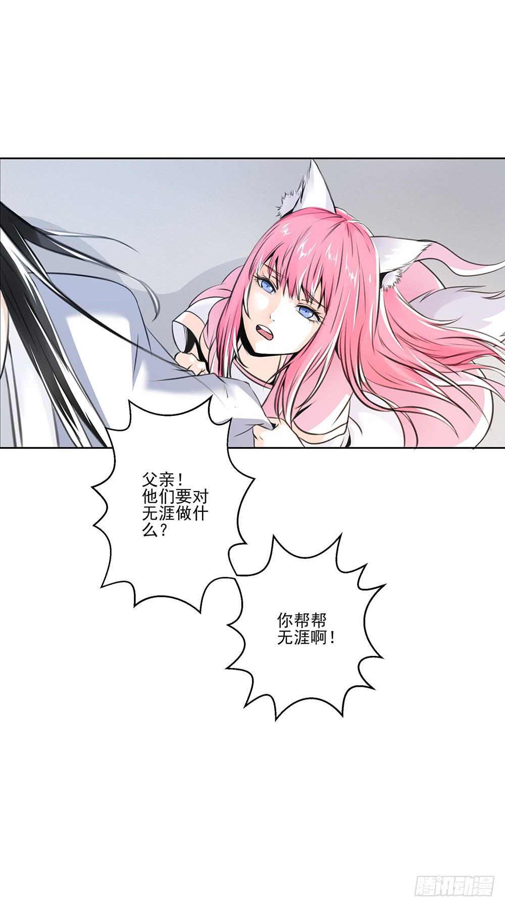 转生4