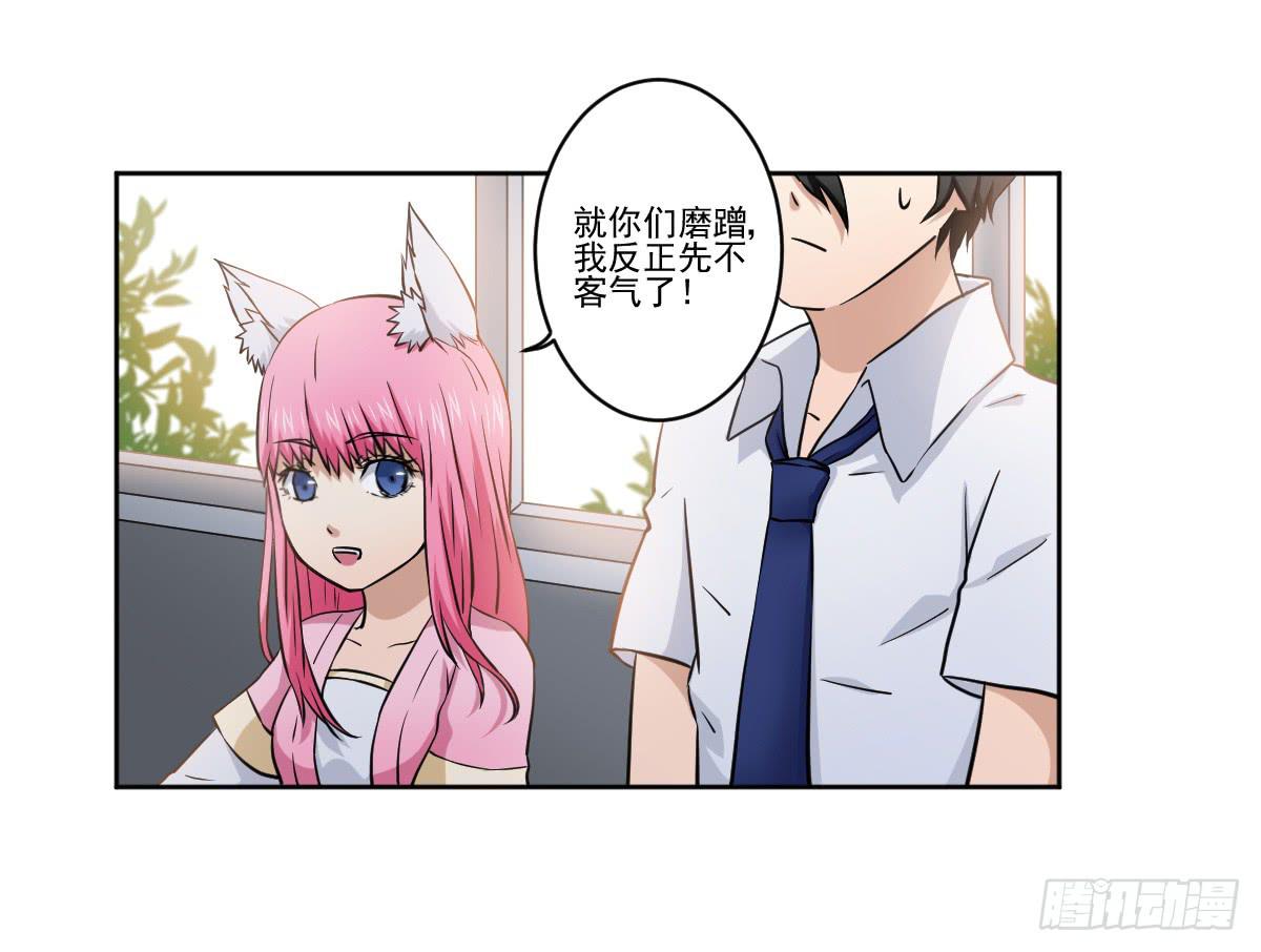 她什么都比我好？！5