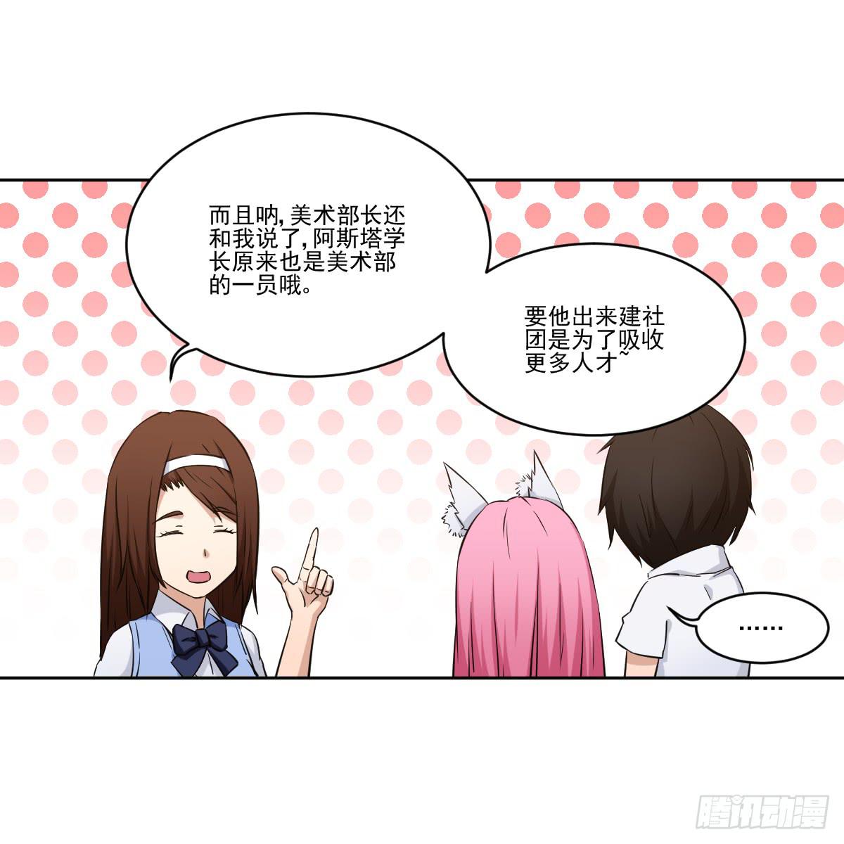 她什么都比我好？！39