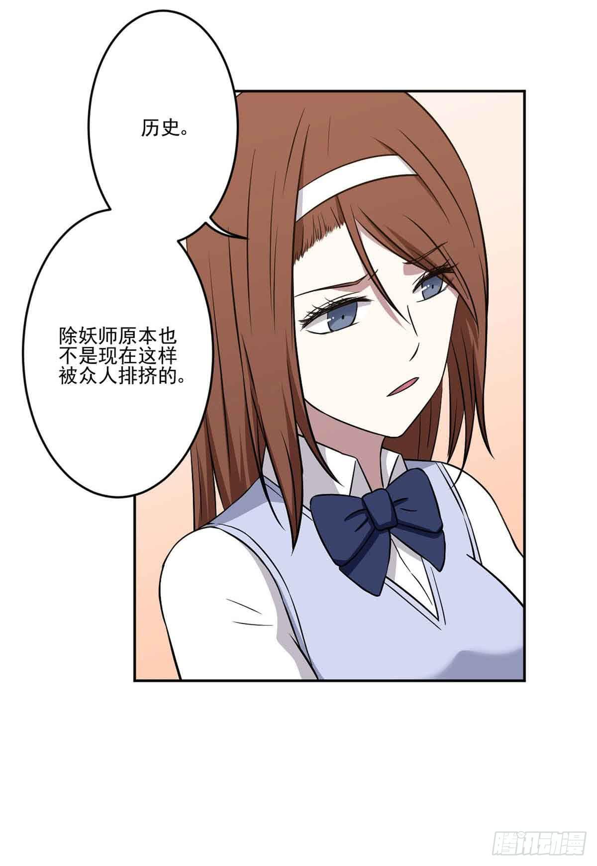你对她的看法52