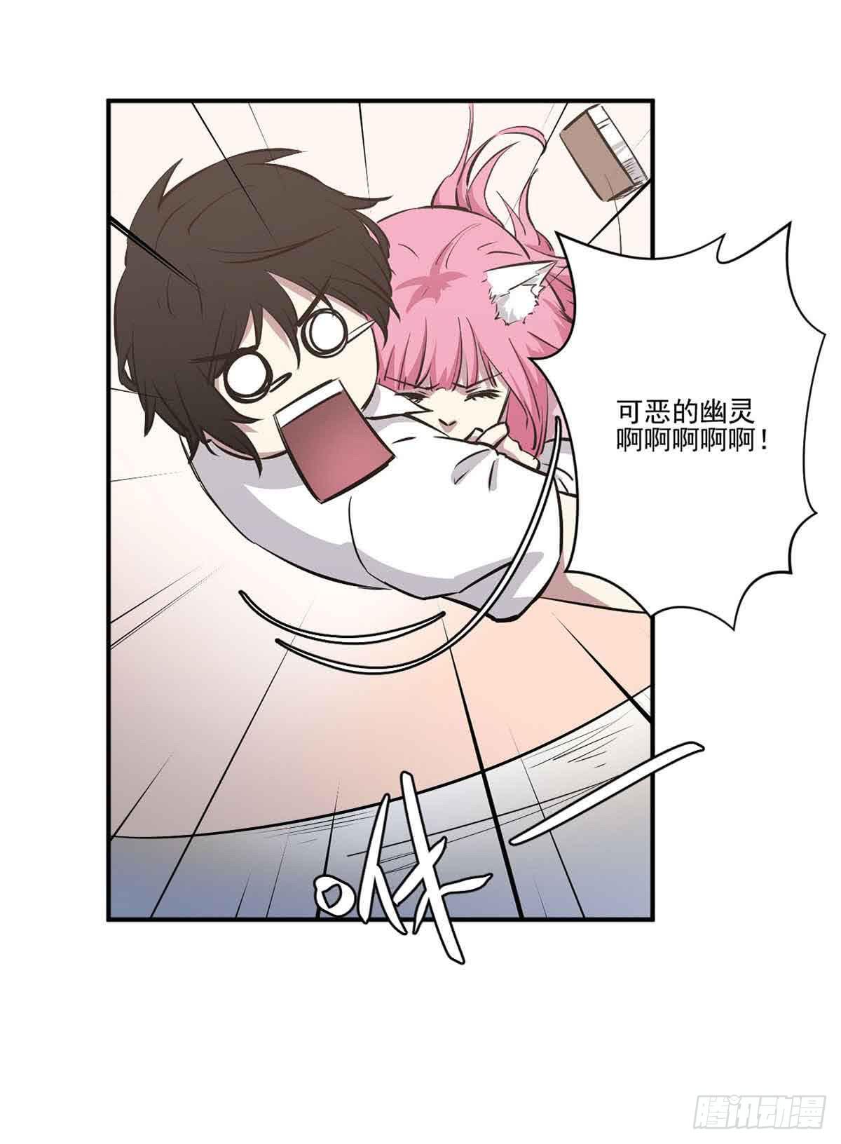 幽灵来捣乱了？14