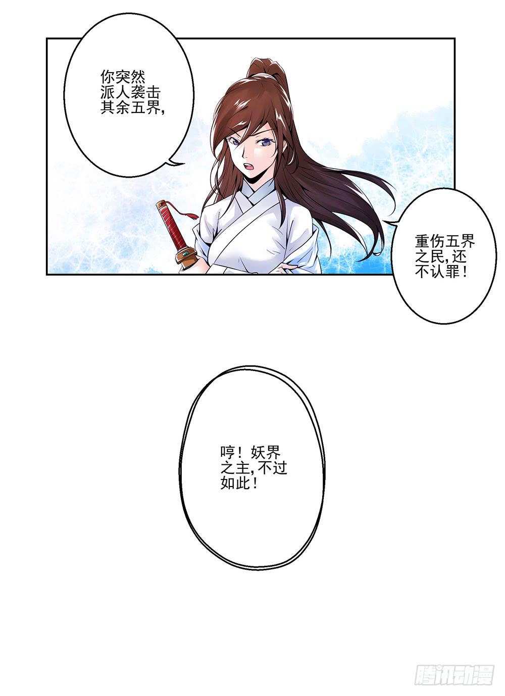 转生14