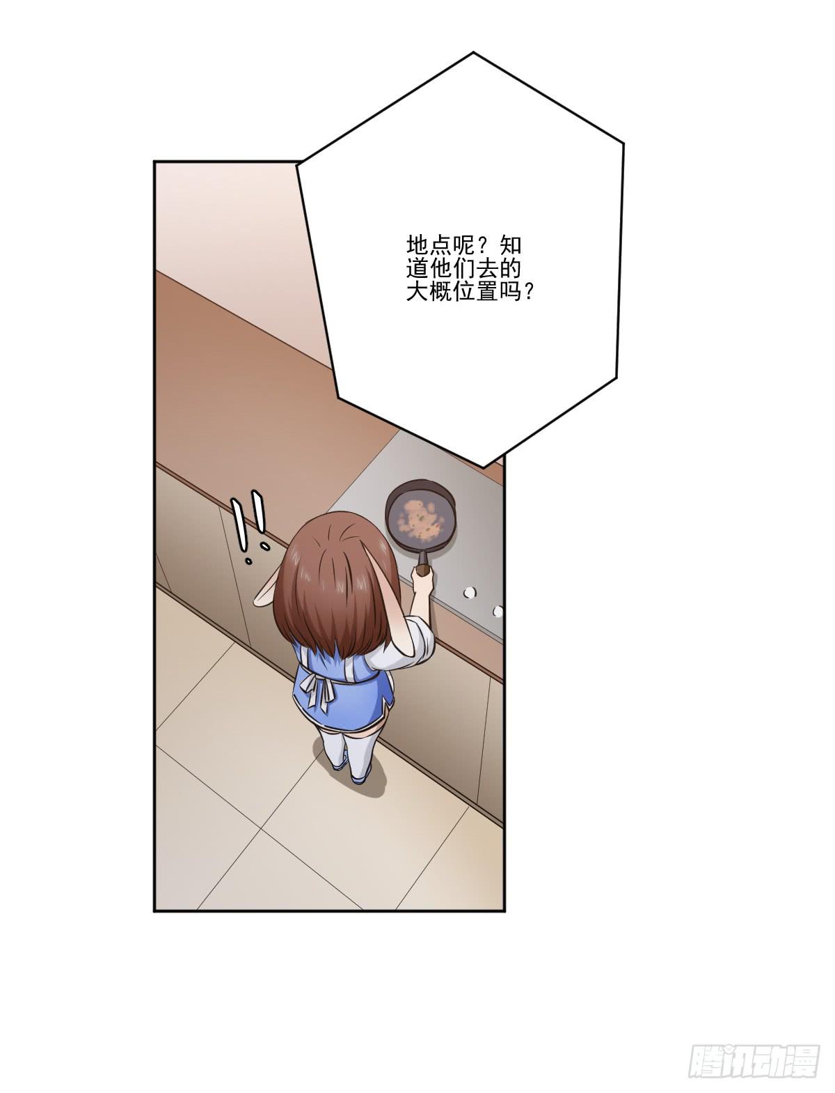 她在哪里？13
