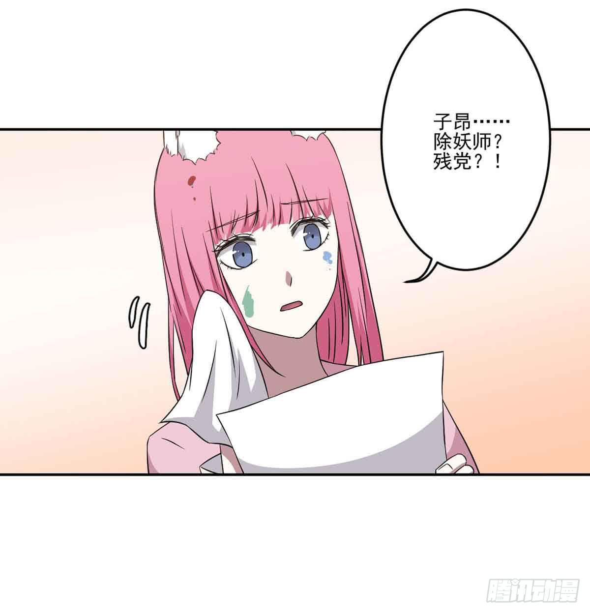 你对她的看法46