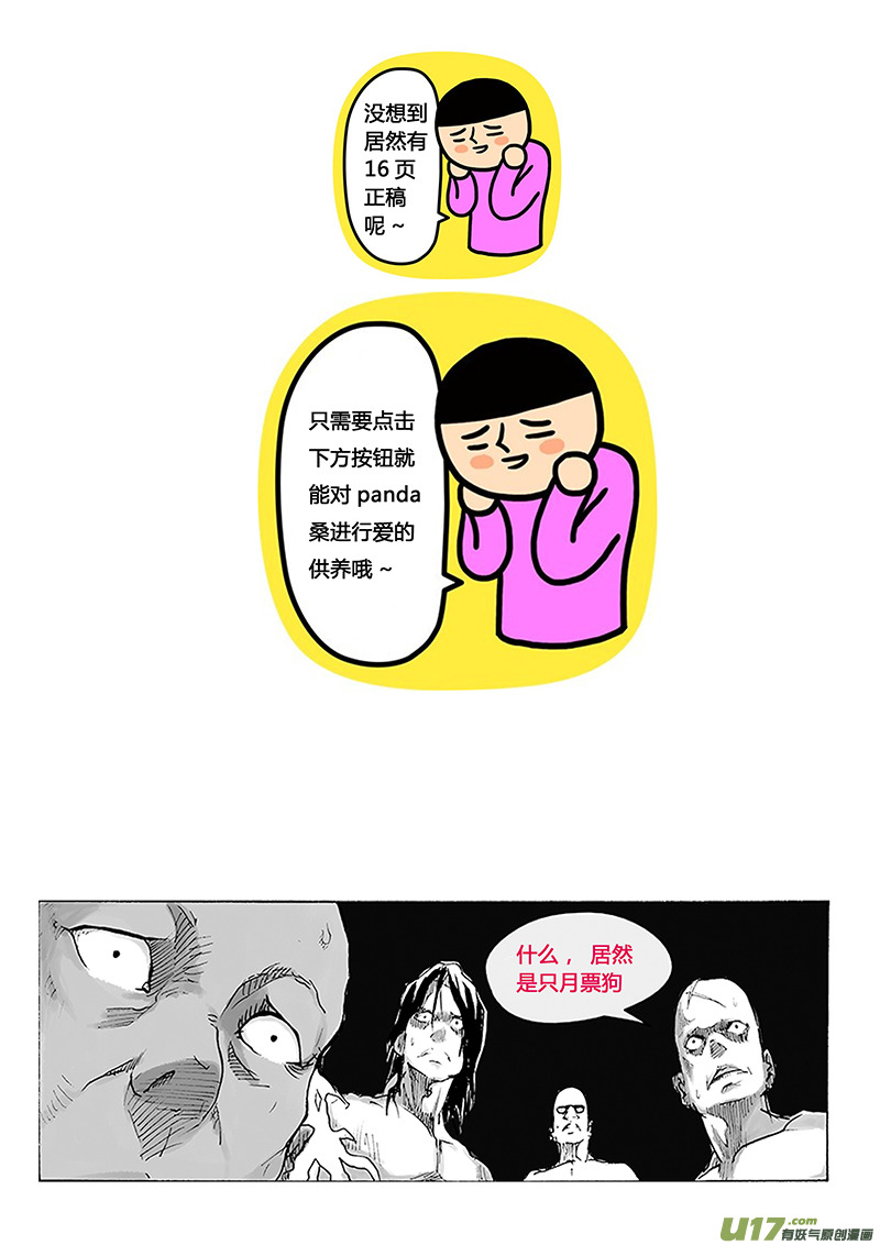 第一章  第二十话17