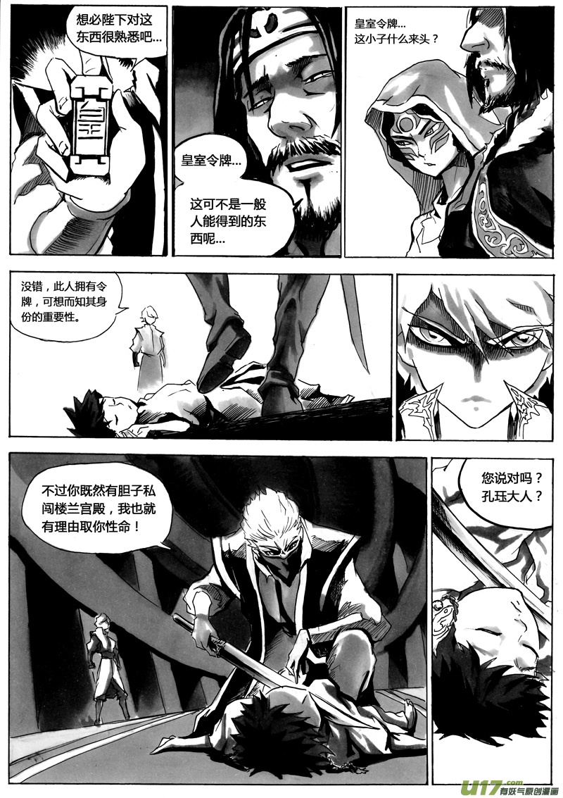 第一章  第十六话4