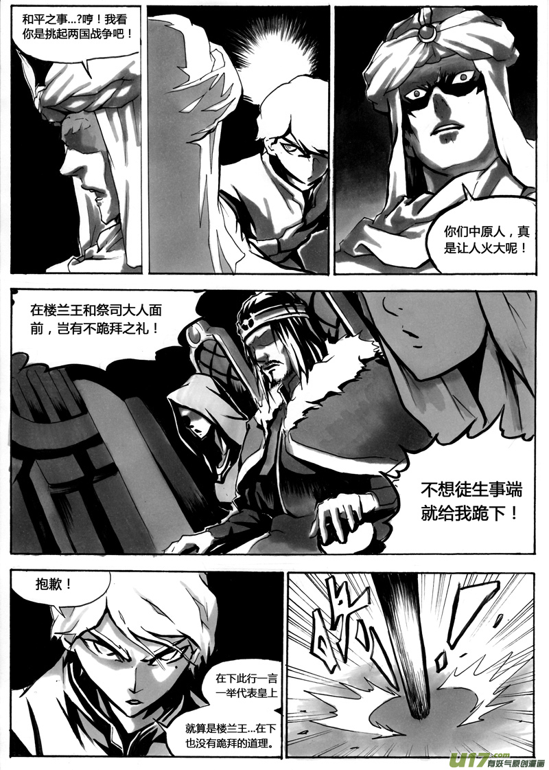 第一章 第十四话6