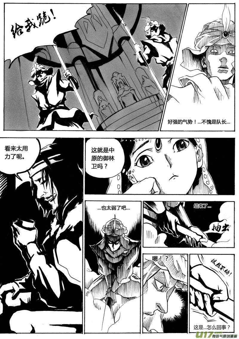 第一章 第十五话0