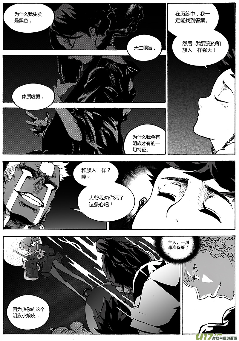第一章  第二十一话3