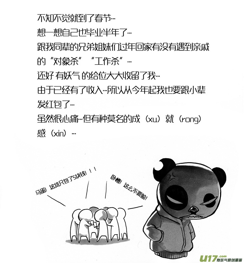 新春特别篇！！！6