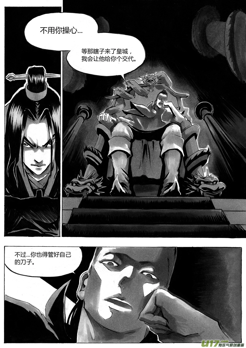 第一章 第一话 相遇1