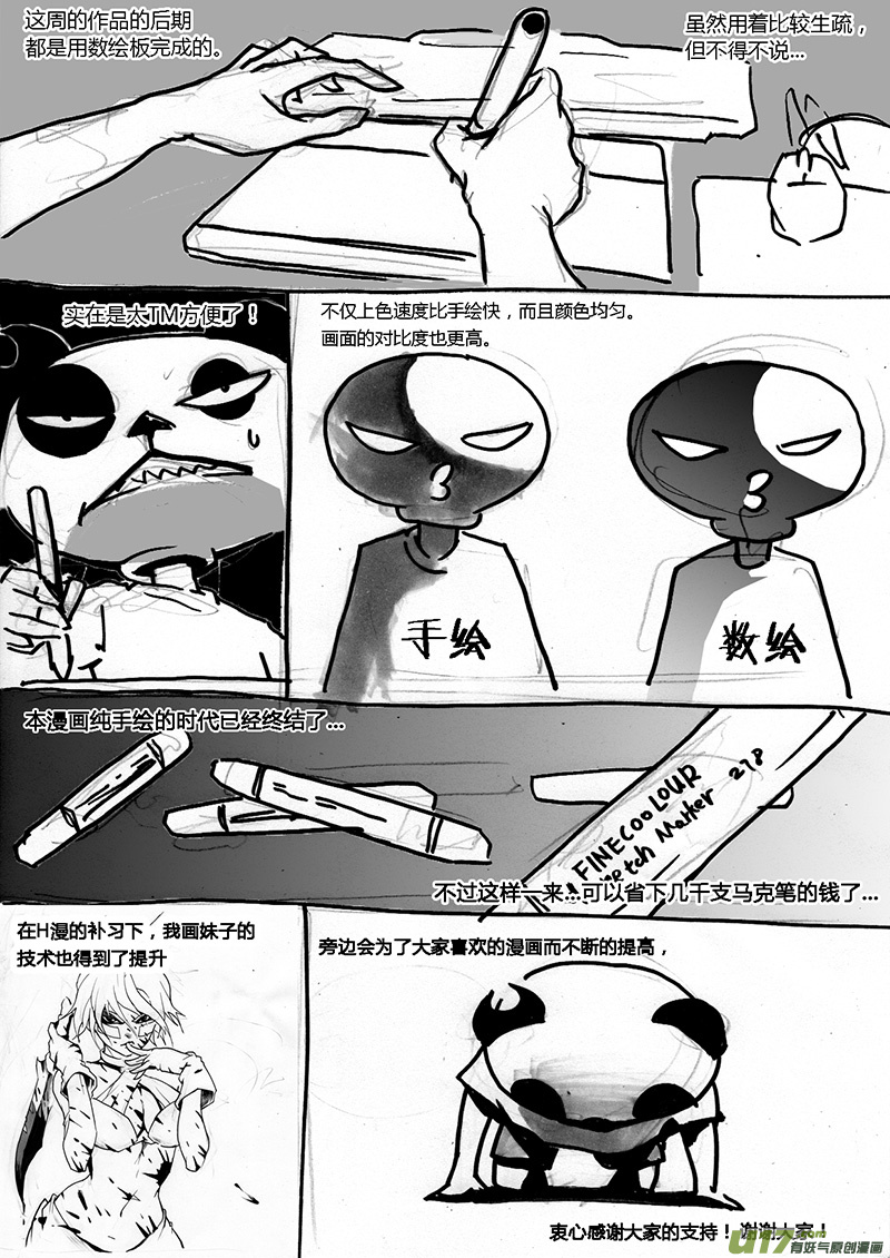 第一章  第十八话10