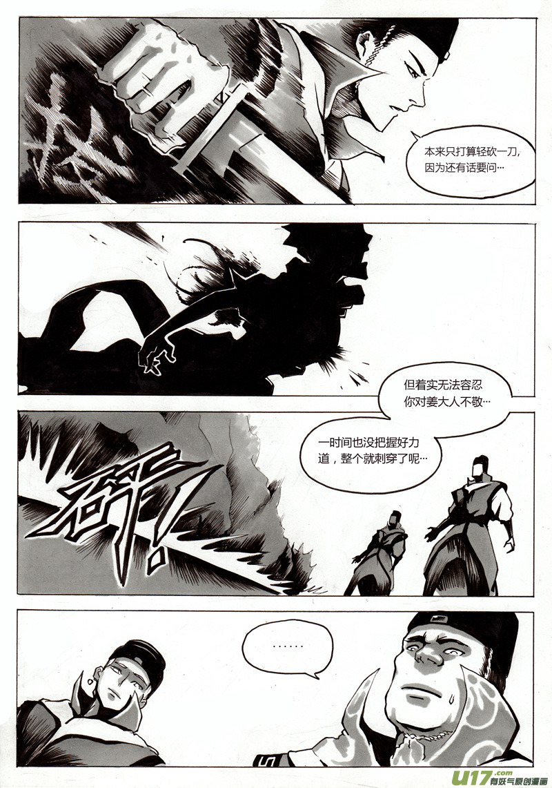 序章 竹林三2