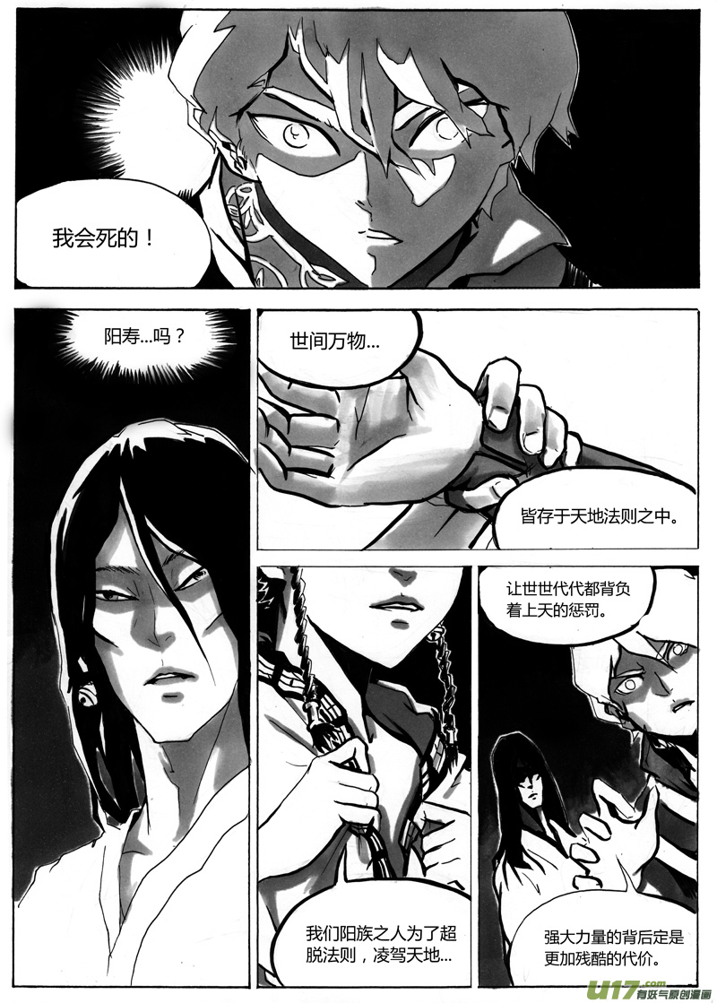 第一章 第十二话4