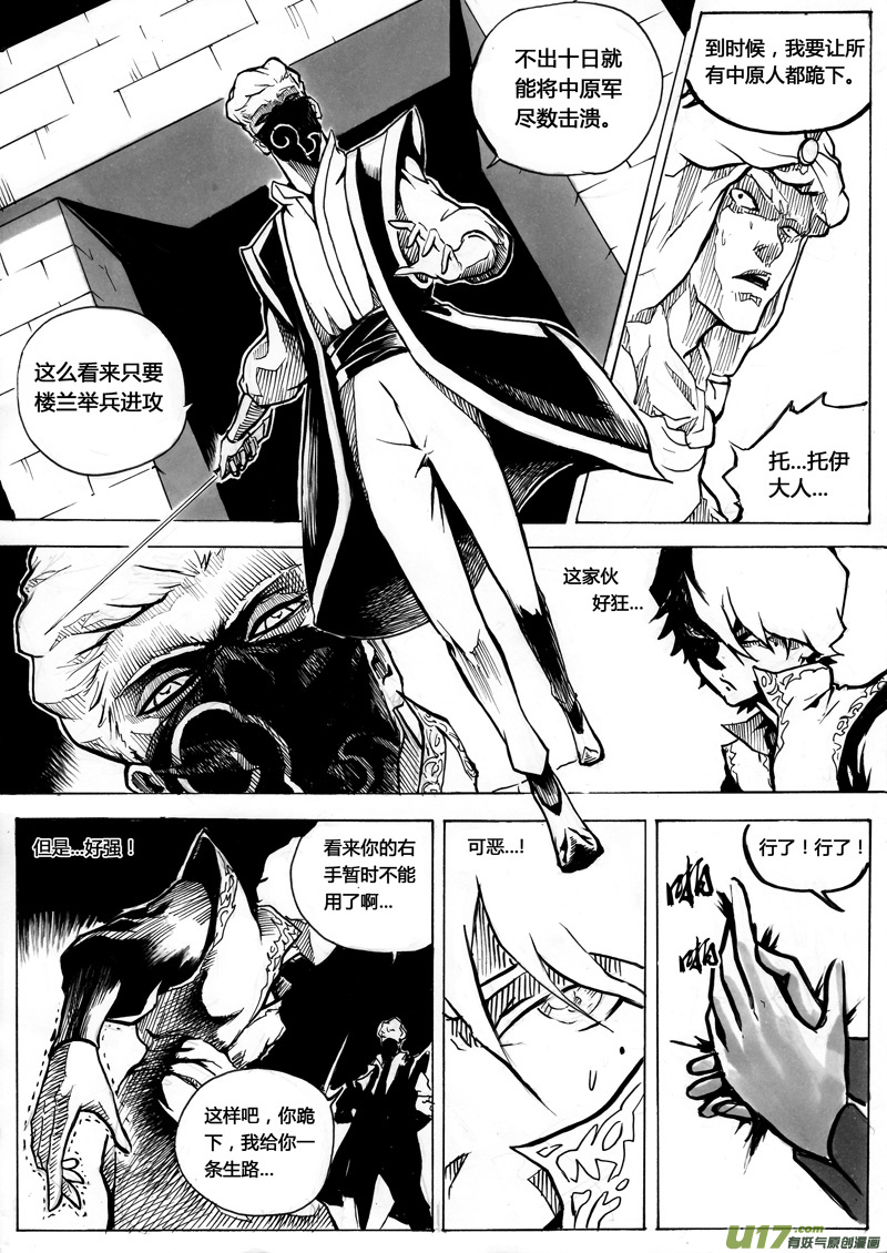 第一章 第十五话6